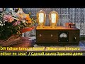 DIY Edison lamp//Лампа Эдисона своими руками// Lámpara de bricolaje Edison.