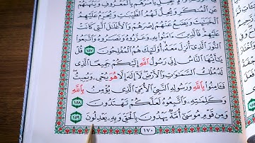 سورة الاعراف ربع ٨ بەشێوەی فێرکاری تعلیم القران حرف حرف سورة الاعراف ربع ٨