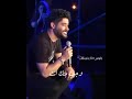 عبالي حبيبي جمال صوتو ناصيف زينون اليسا