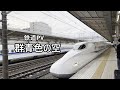 【鉄道PV】群青色の空/Aimer