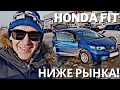 ✅ Купил HONDA FIT GK3 2015 по низу рынка во Владивостоке!