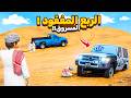 حصلت الربع المسروق و ساعدته فلم قراند  