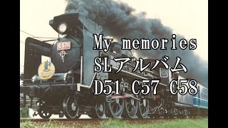 SLアルバム SL 蒸気機関車 D51 C58 C57 やまぐち号 鉄道写真