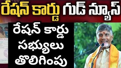 How to Delete name in Ration card | AP Schemes Guide