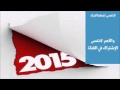 خلود حكمي 2015 اخطيت يوم اني طلبتك حنانك