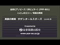 zen-on piano solo　真夏の果実　全音ピアノピースポピュラー