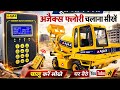 #video | AJAX Fiori Machine चलाना सीखें | Concrete Batch Controller | अजक्स चलना सीखे 
