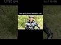 Success Story 👍 || UPSC MOTIVATION || #shorts #upsc #ips #ias #viral #trending