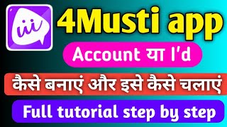 4musti app use kaise kare।how to make account 4musti app।4 musti app kaisa hai।4musti shortvideo app screenshot 4