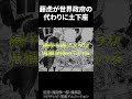 最終章で残された緑牛の伏線がヤバすぎた...【ワンピース考察】#shorts