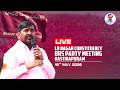 LIVE: BRS Leaders’ Farmers Maha Dharna Over Paddy Procurement Issues | Nalgonda