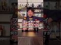 【プレイボーイなカクテル】ラウンジ・リザード【30秒でカクテル紹介】