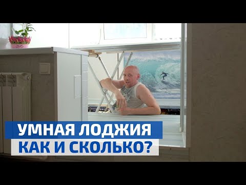 Лоджия-невидимка: как расширить площадь однушки // FORUMHOUSE