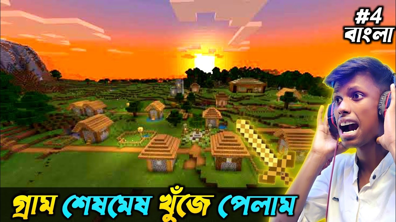 FINALLY I FOUND A VILLAGE AND GOLD | MINECRAFT BANGLA GAMEPLAY #4 - YouTube