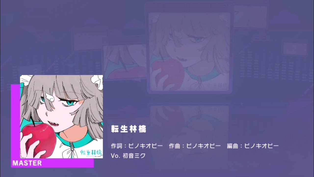 プロセカ］Reincarnation Apple) feat. Hatsune Miku by PinocchioP