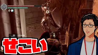 【DARK SOULS REMASTERED #5】パズルダンジョン系アノール・ロンド【にじさんじ/社築】