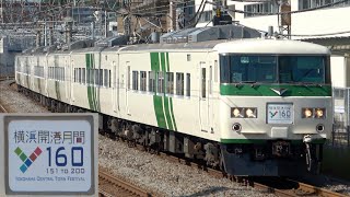 185系B5編成 Y160記念列車 2019.5.25