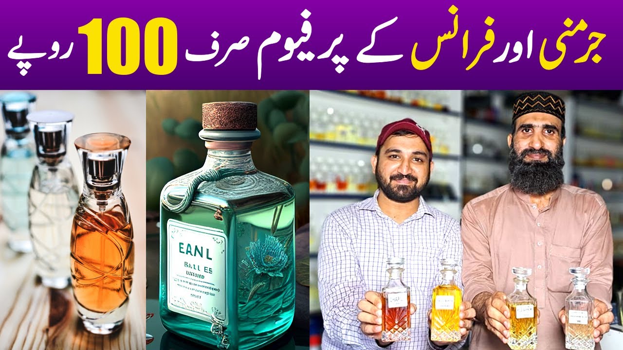 Imported German and French perfumes from just Rs.100 | Imported french perfumes | Perfumes low rates