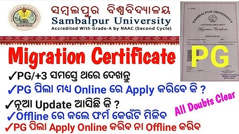 PG Migration Certificate l Sambalpur University PG Migration Certificate #pgmigrationcertificate