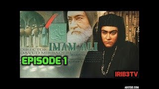 Imam Ali ( A.S ) SERIES - EPISODE 1 | IRIB3TV