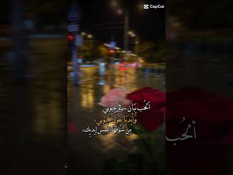 الحب يبان في عيوني