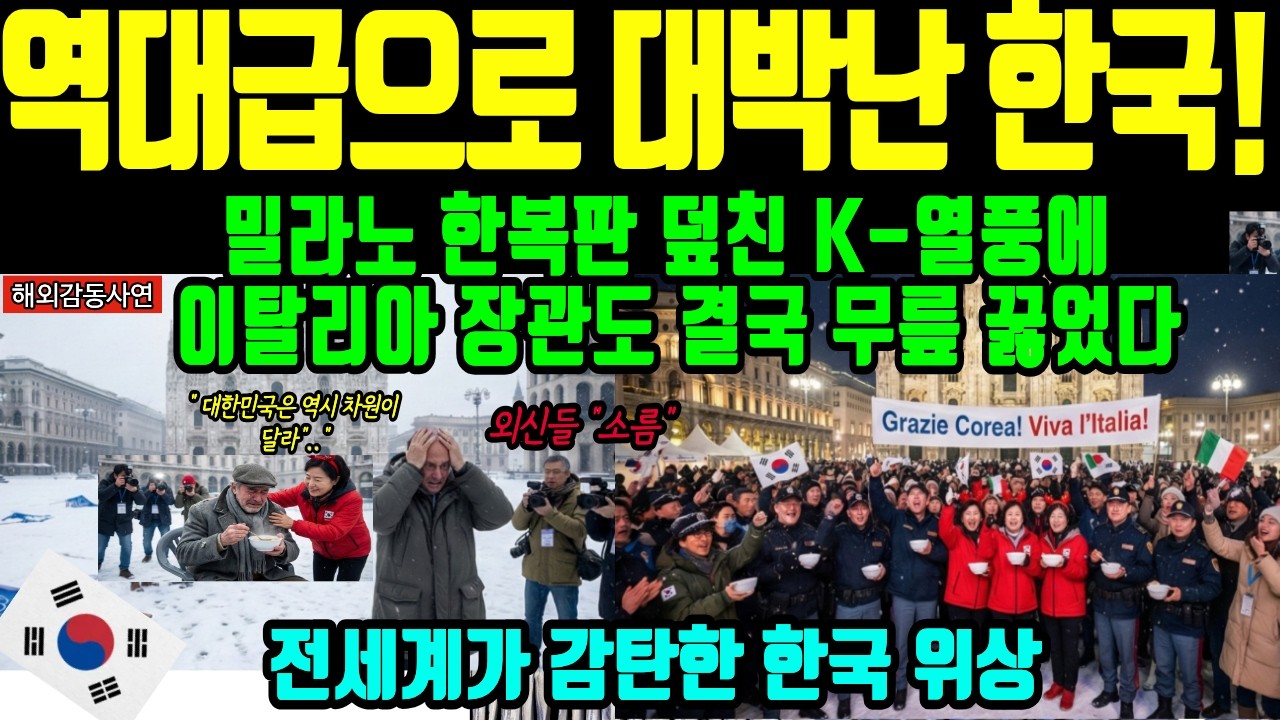 [해외감동사연] 