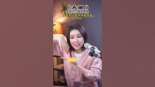 《大鱼》歌曲技巧大揭秘，教你唱出周深穿越时空的旋律，一起来感受深情吧！记得点赞评论分享！#学唱歌 #音樂 #唱歌 #声乐教学 #唱歌技巧 #零基础学唱歌 #周深 #唱歌教學