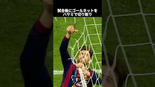 バルセロナのお騒がせレジェンドDF ジェラール・ピケ #サッカー