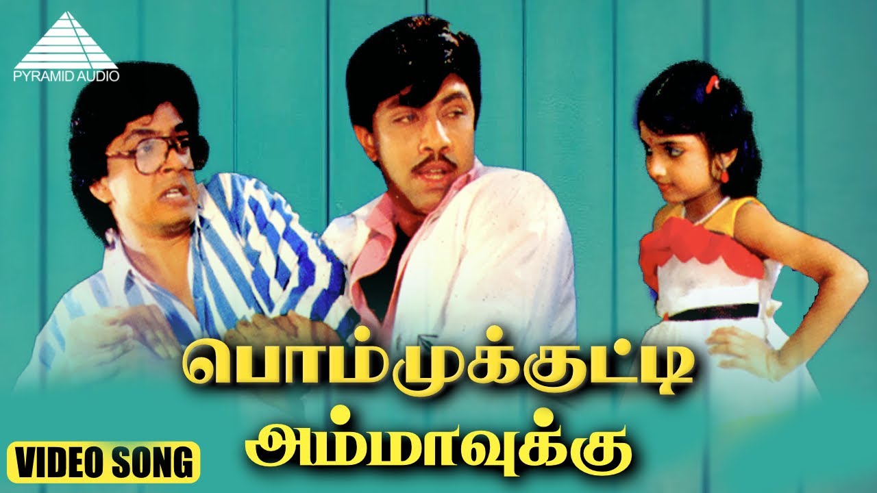 HD Video Song for Doll Amma  To my baby mama  Sathyaraj  Ilayaraja