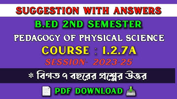 B.ed 2nd semester suggestion 2024 | Course-1.2.7A | b.ed 2nd sem Physical science method suggestion