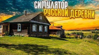 : Russian Village Simulator -    (   )