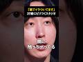 【ガチ説教】「素でイラついてる」37歳の自信家、溝口に詰められ撃沈