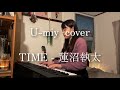 「TIME」蓮沼執太(U-miy cover)