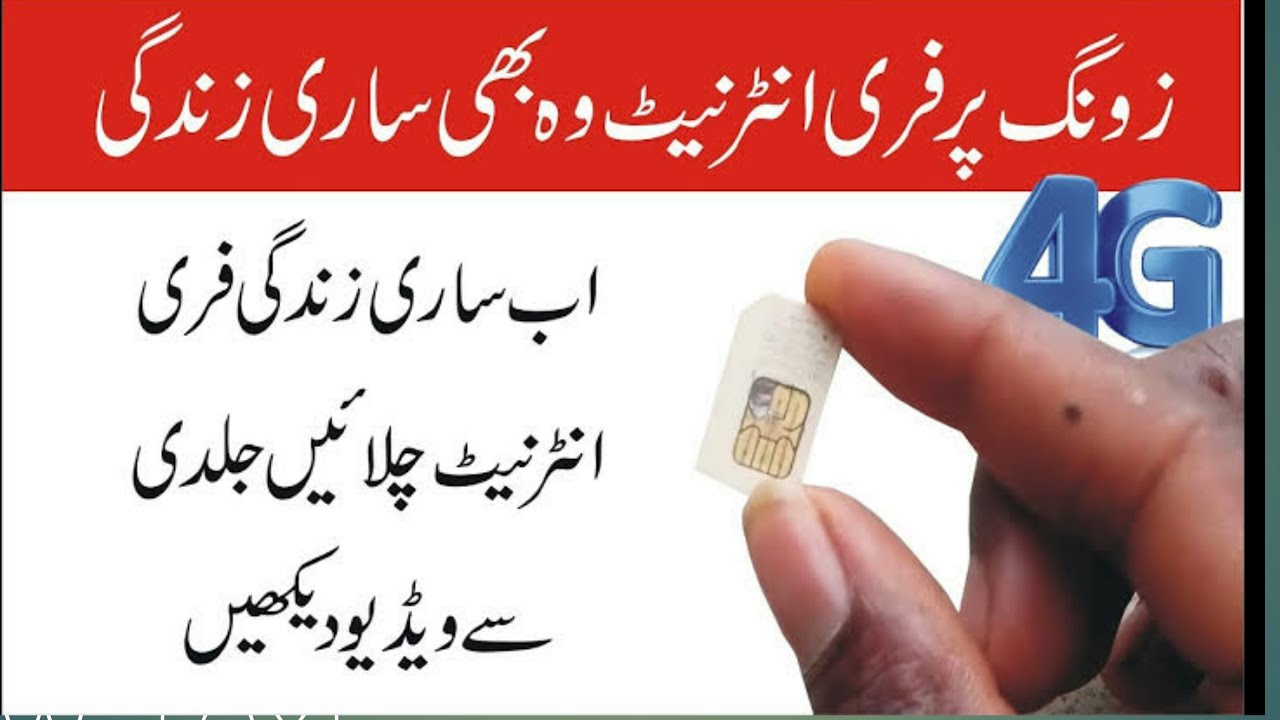 Basics Free Internet Codes Only For Zong Users - YouTube