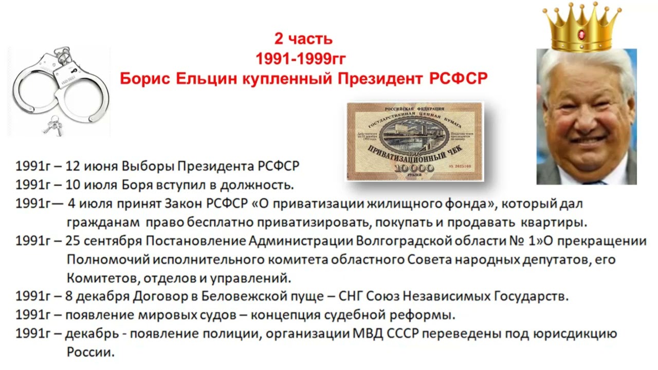 Как в СССР вторглась иностранная торговая фирма РФ?