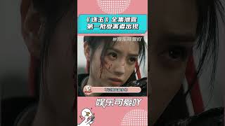 Exclusive: First Casualties of Chasing Jade Series Leak Unveiled