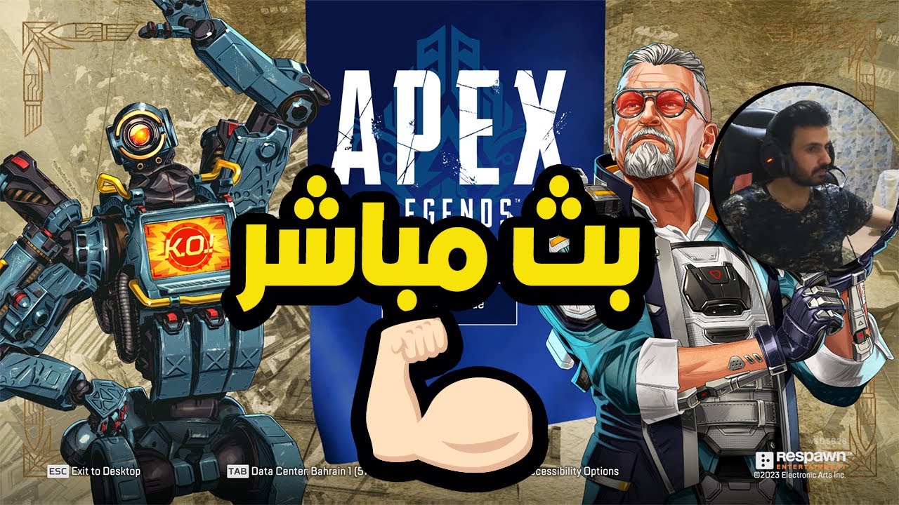 live for fun 😎 | apex legend - YouTube
