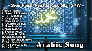 Ya Rasulullah | Kumpulan Lagu Religi Cinta Nabi Muhammad SAW