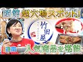お土産買うならここ!函館の超穴場スポット!「竹田屋」【なまら函館#104】