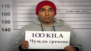 Download lagu 100 Кила Чужди грехове 2013 100 Кила Чужди грехове 2013