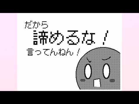 「うごメモ」超新塾：通販の司会者になりたい！[カービィパロディ]