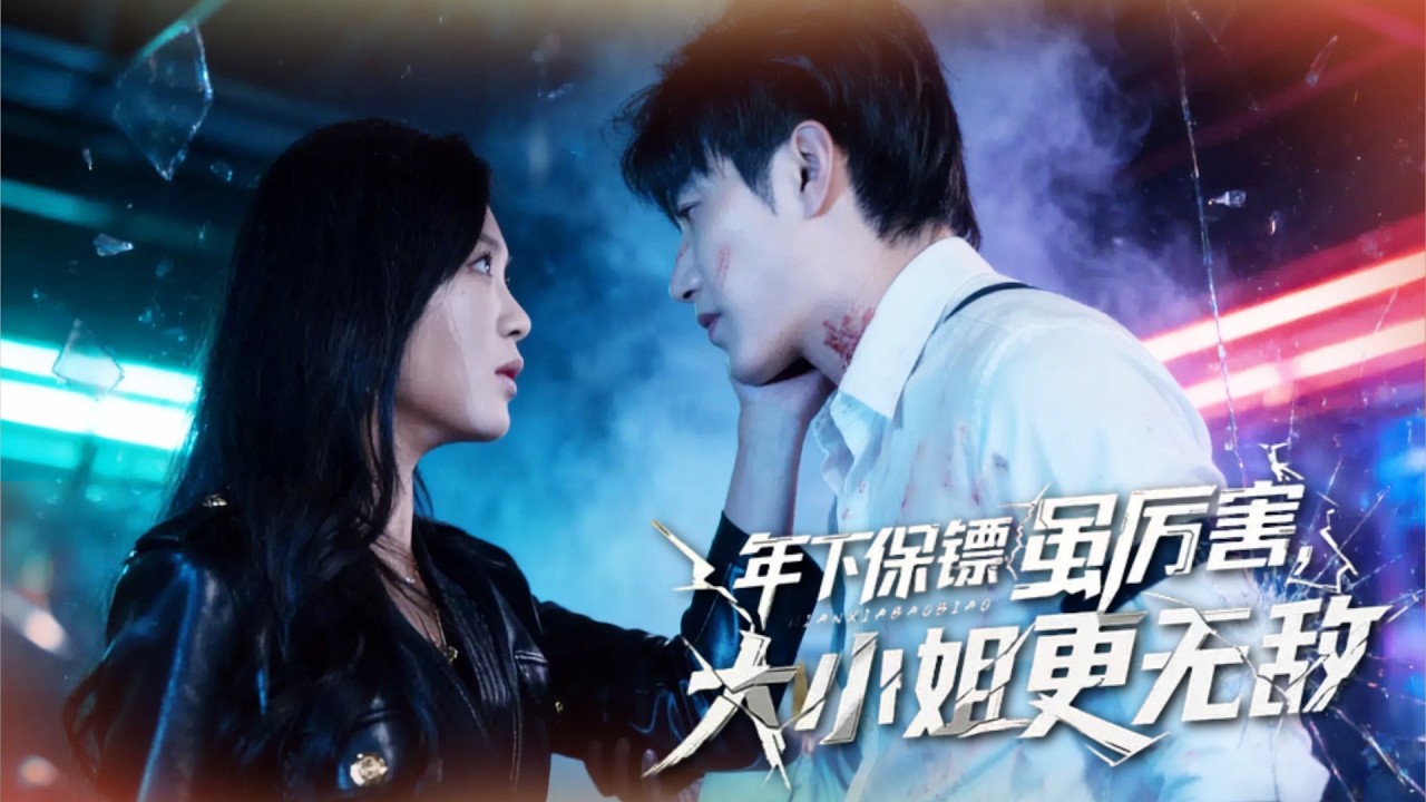 乖乖女留学归来竟是地下首领！爷爷病重逼嫁，丈夫当众羞辱她逆袭打脸