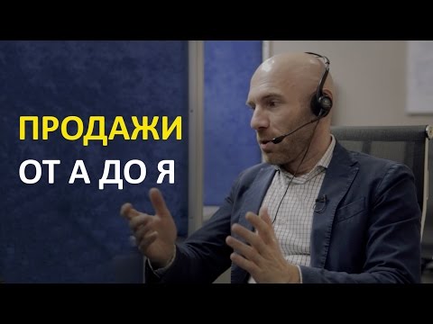 Тренинг по продажам. Техники Up-sell и Cross-sell