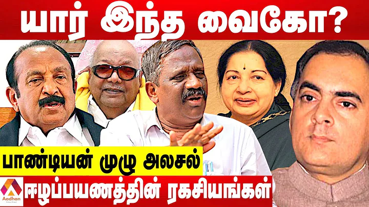 ...    |   | Aadhan Tamil