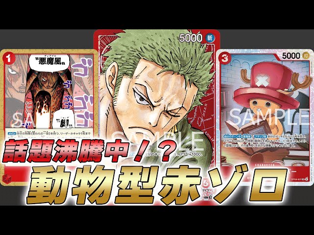 ONE PIECE - ワンピースカードゲーム Amazon.co.jp: ワンピースカードゲーム、光月モモの助、海賊旗