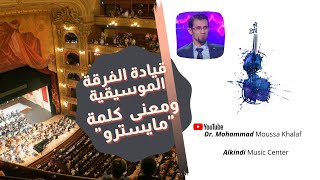 معنى كلمة 