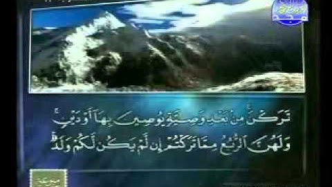 سورة النساء 1 23 الشيخ ماهر شخاشيرو