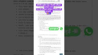 #ecce #educator #training #आंगनवाड़ी #alldistrict #primaryschool #balvatika #notification #sorts #yt