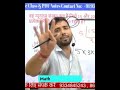 sir ka new chanal #shorts  #teachingjobmantra @TeachingjobMantra