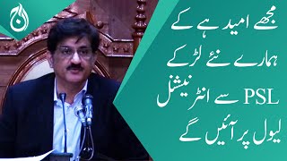 I hope our new boys will come to international level from PSL - Murad Ali Shah - Aaj News